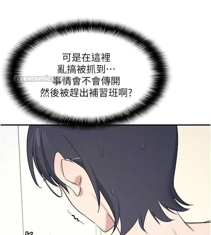 羞耻课堂-第15話-我可以玩玩老師吧? - 图片 130