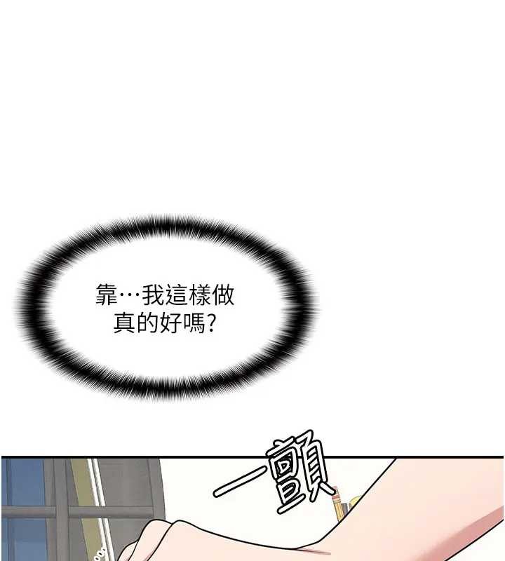 羞恥課堂第15話-我可以玩玩老師吧?