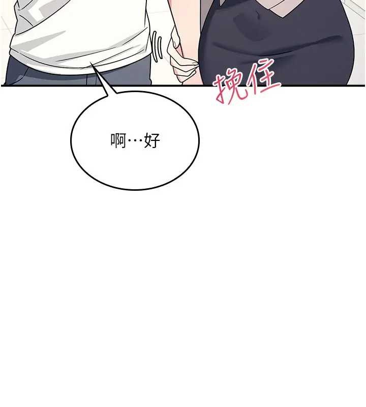 羞恥課堂第15話-我可以玩玩老師吧?