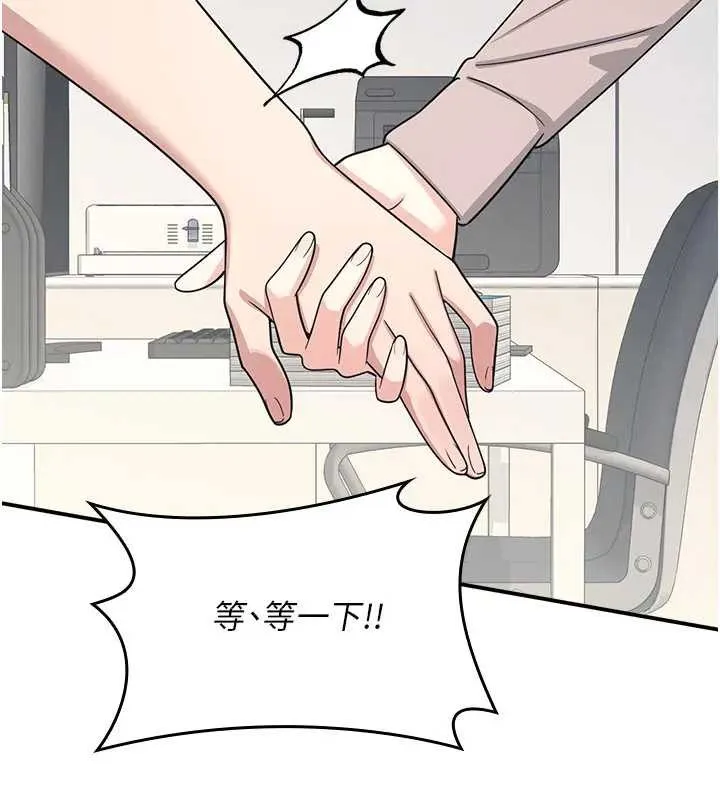 羞耻课堂-第15話-我可以玩玩老師吧? - 图片 137