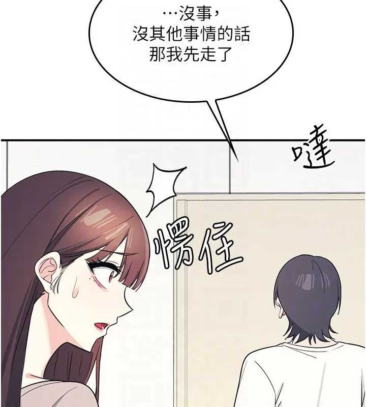 羞耻课堂第15話-我可以玩玩老師吧?