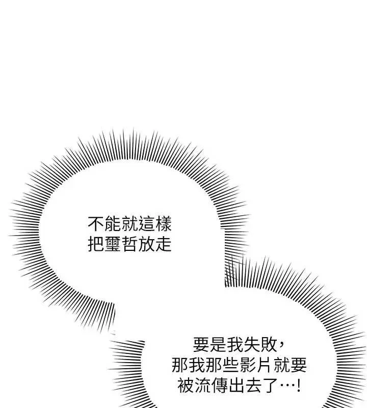 羞耻课堂-第15話-我可以玩玩老師吧? - 图片 145
