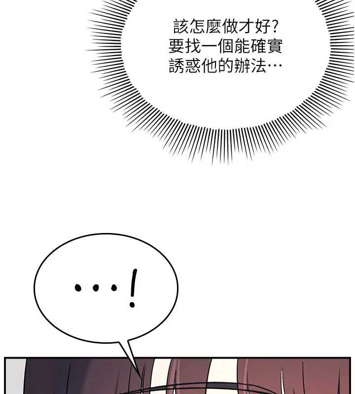 羞恥課堂第15話-我可以玩玩老師吧?