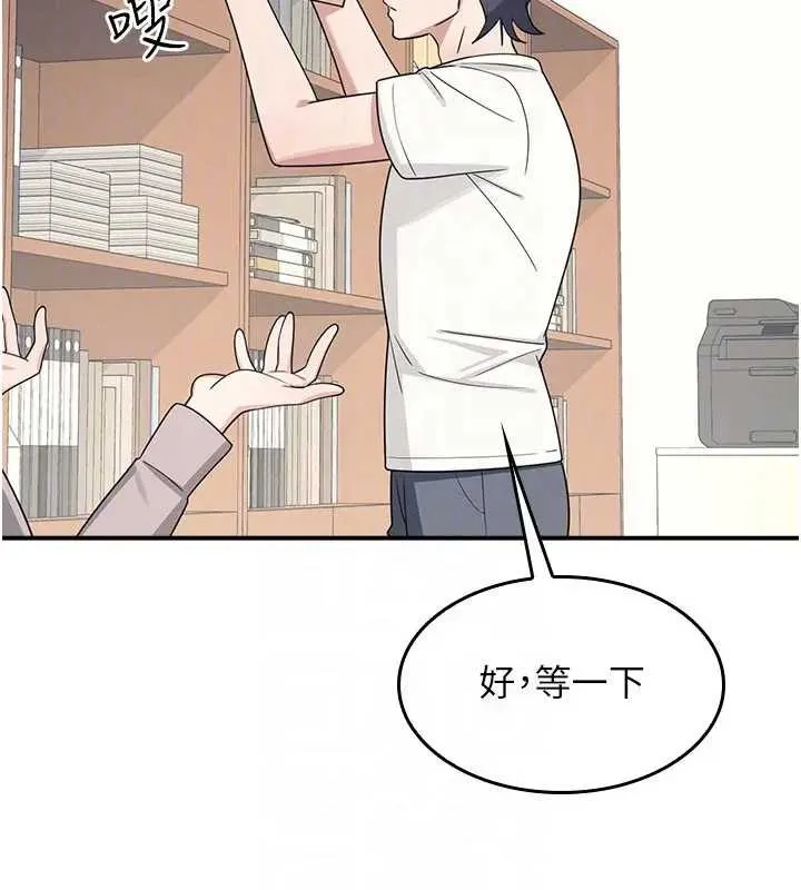 羞恥課堂第15話-我可以玩玩老師吧?