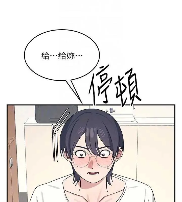 羞耻课堂-第15話-我可以玩玩老師吧? - 图片 163