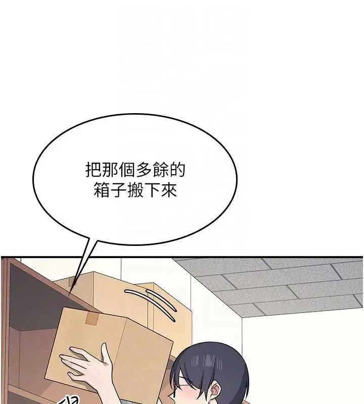 羞耻课堂-第15話-我可以玩玩老師吧? - 图片 161