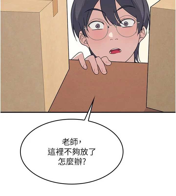 羞恥課堂第15話-我可以玩玩老師吧?