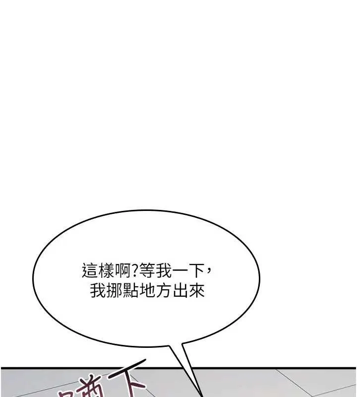 羞恥課堂第15話-我可以玩玩老師吧?