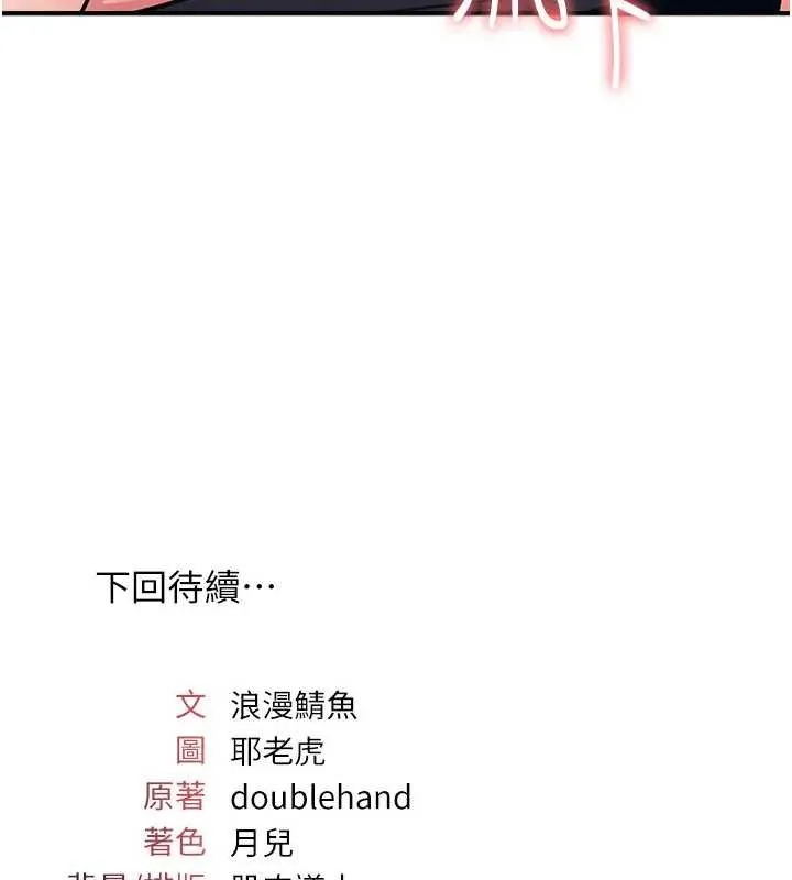 羞耻课堂-第15話-我可以玩玩老師吧? - 图片 170