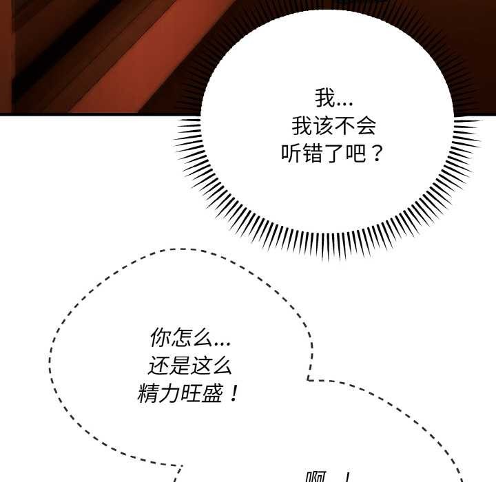 神雕闖都市第18話