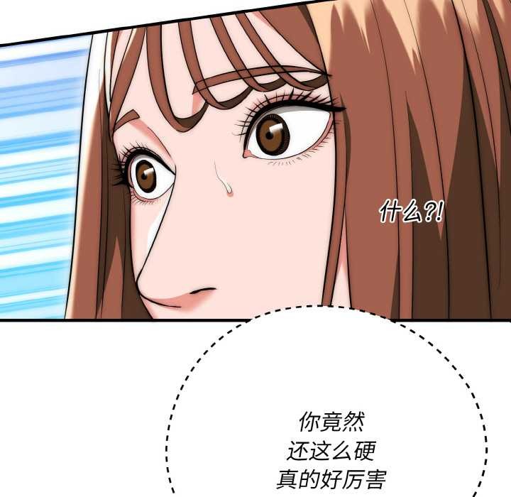 神雕闯都市第18話