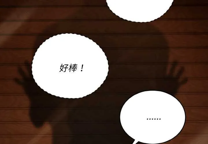 神雕闯都市-第18話 - 图片 2