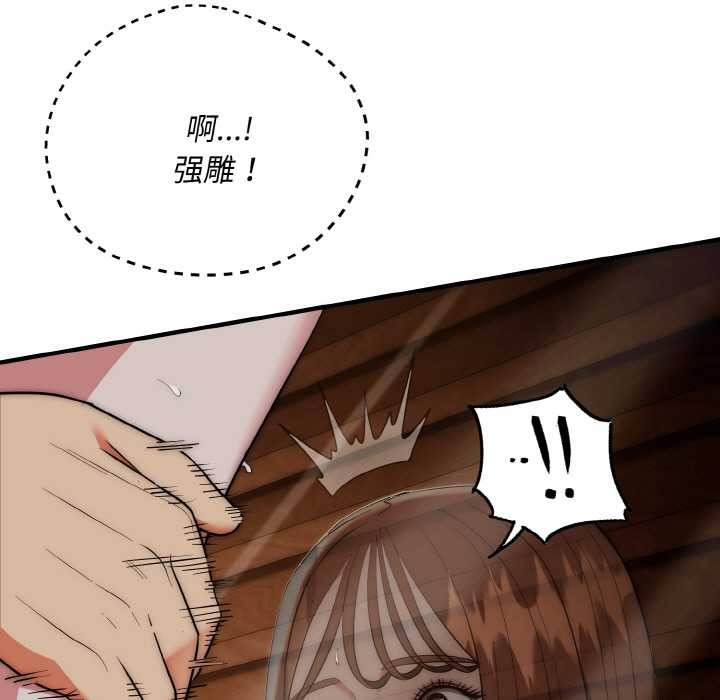 神雕闖都市第18話