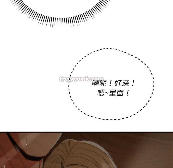 神雕闖都市第18話