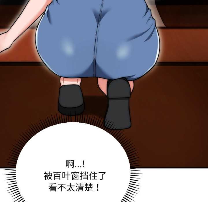 神雕闖都市第18話