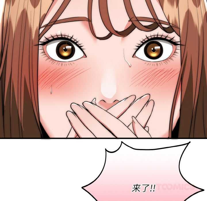 神雕闖都市第18話