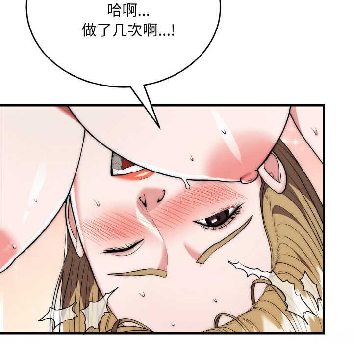 神雕闖都市第18話