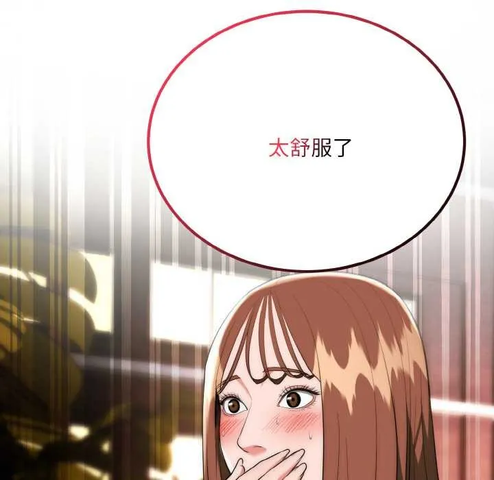 神雕闖都市第18話