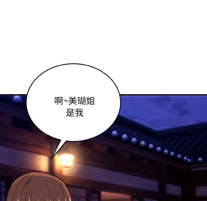 神雕闖都市第18話