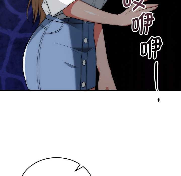 神雕闯都市第18話