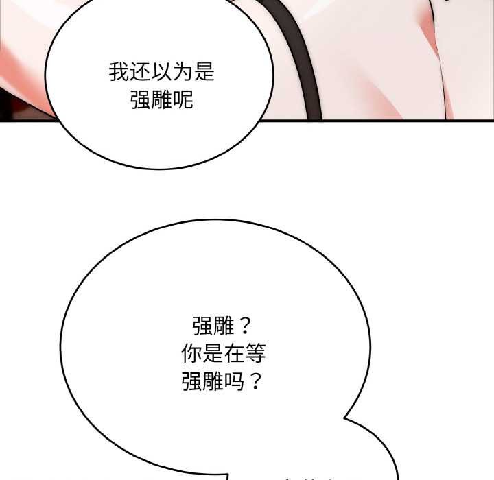 神雕闖都市第18話