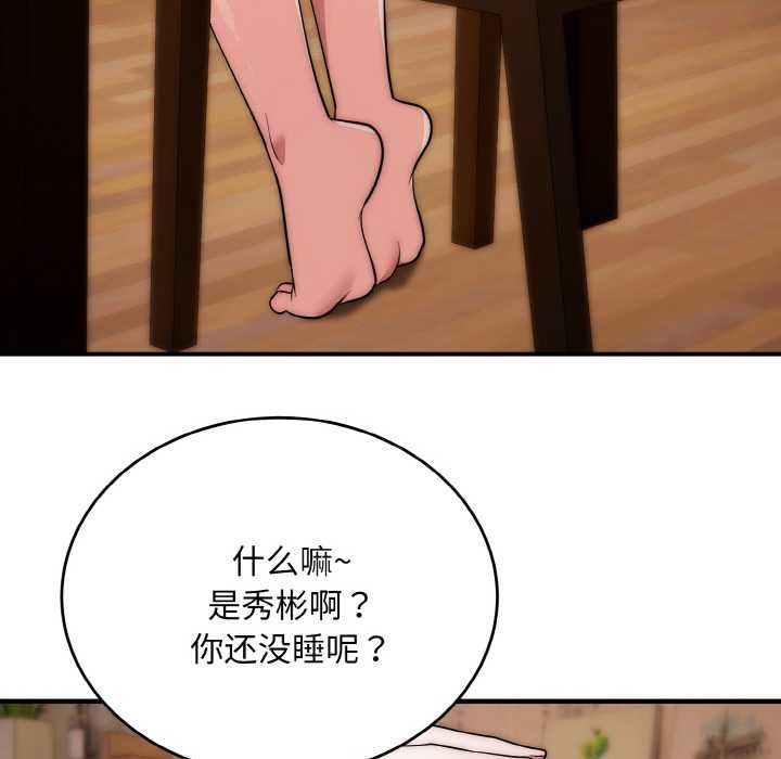 神雕闖都市第18話