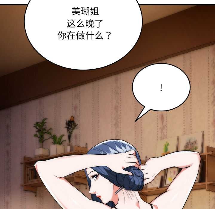 神雕闖都市第18話