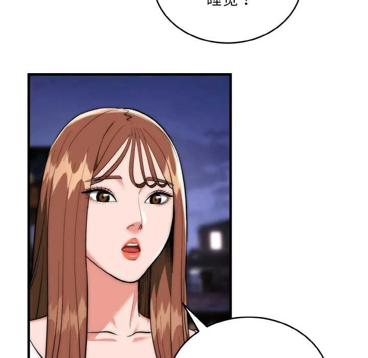 神雕闯都市-第18話 - 图片 63