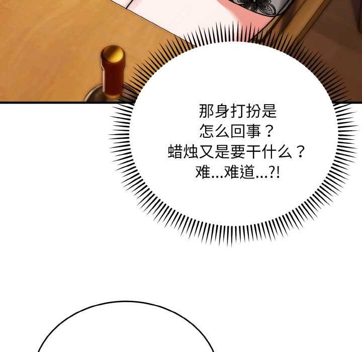 神雕闖都市第18話