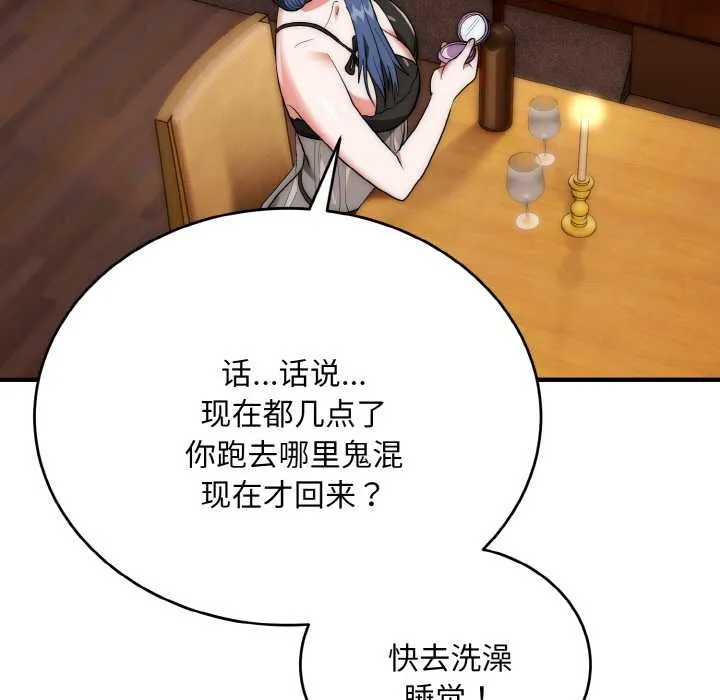 神雕闖都市第18話