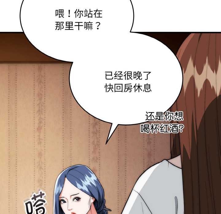 神雕闖都市第18話