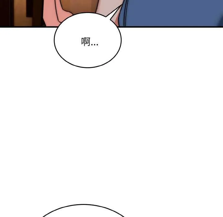 神雕闯都市-第18話 - 图片 69