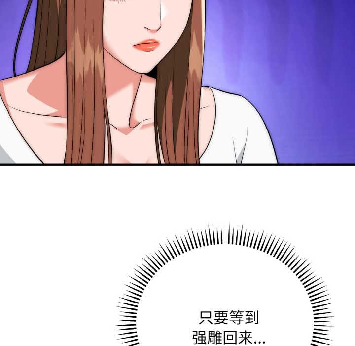 神雕闖都市第18話