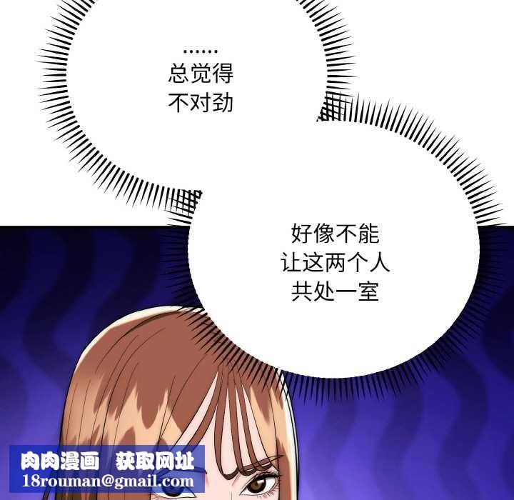 神雕闯都市第18話