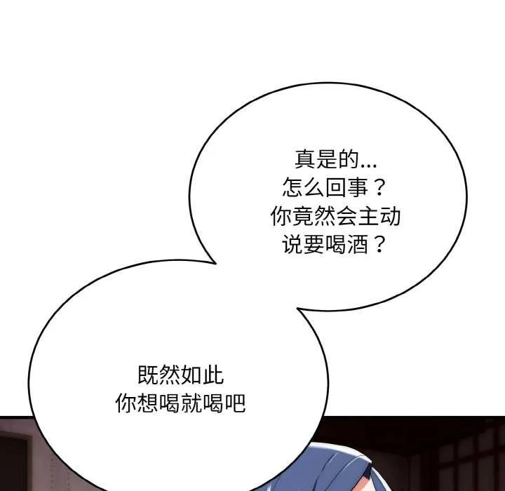 神雕闯都市-第18話 - 图片 74