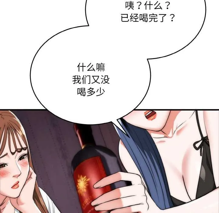神雕闯都市-第18話 - 图片 87