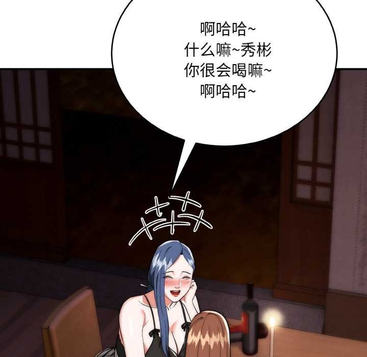 神雕闖都市第18話