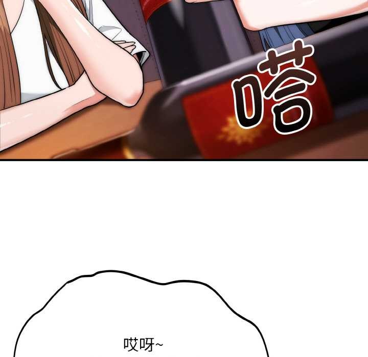 神雕闖都市第18話