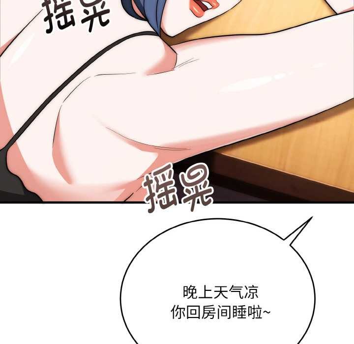 神雕闖都市第18話