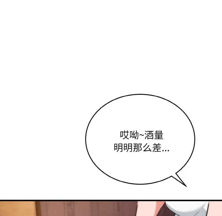 神雕闯都市-第18話 - 图片 98
