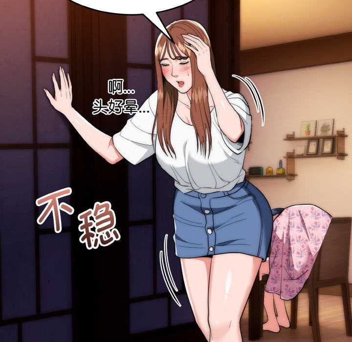 神雕闯都市第18話