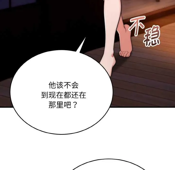 神雕闖都市第18話