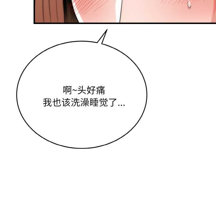 神雕闯都市-第18話 - 图片 106