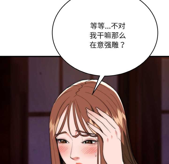 神雕闯都市第18話