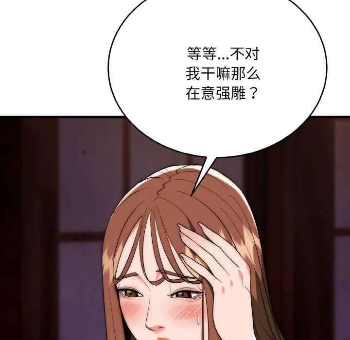 神雕闖都市第18話