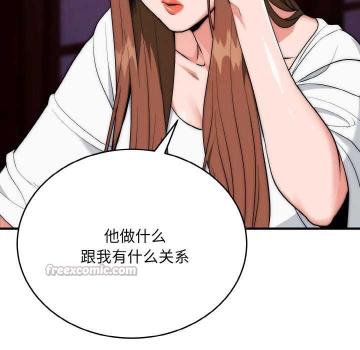 神雕闖都市第18話