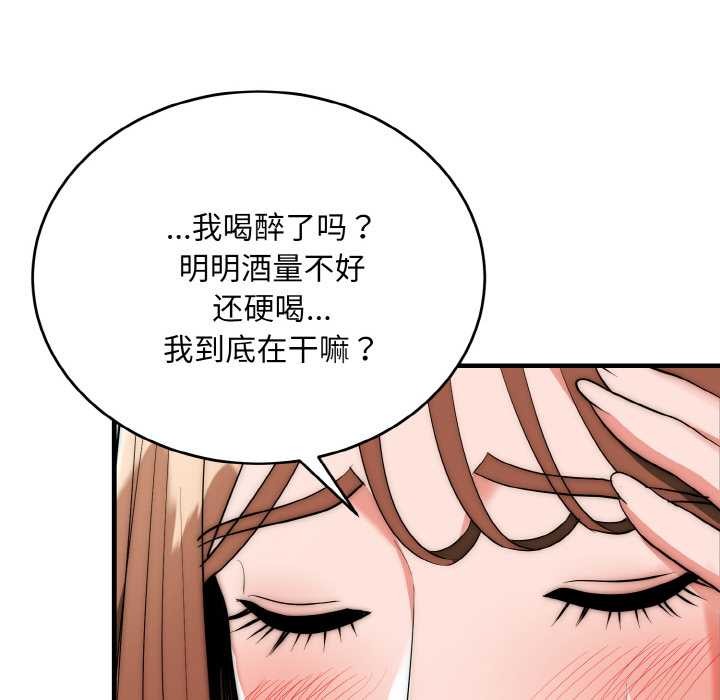 神雕闖都市第18話