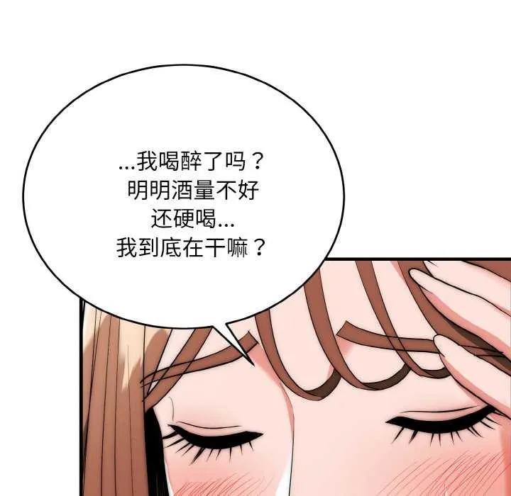 神雕闯都市-第18話 - 图片 105