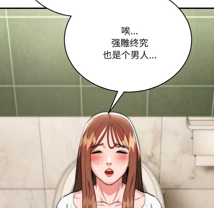 神雕闖都市第18話