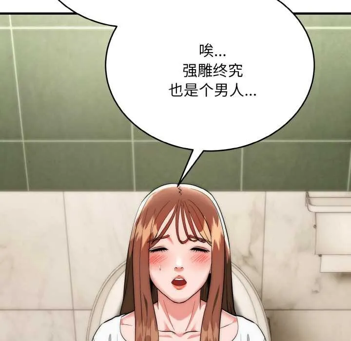 神雕闯都市-第18話 - 图片 112